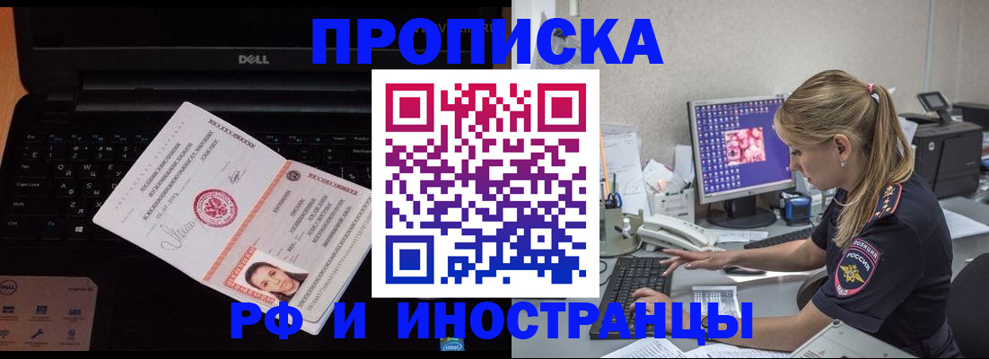 временная регистрация в квартире в Сахалинской области