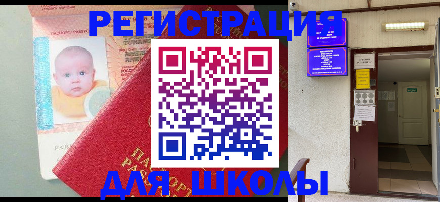 где прописаться в Сахалинской области