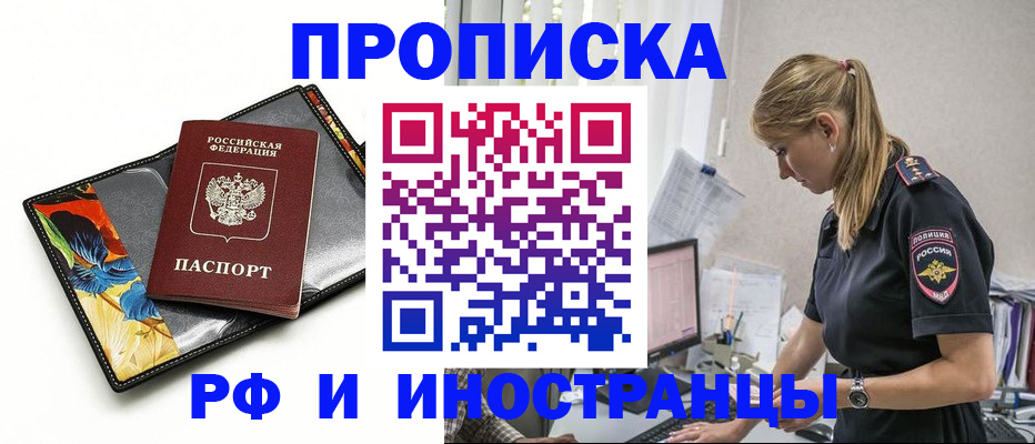 найти адрес прописки в Сахалинской области