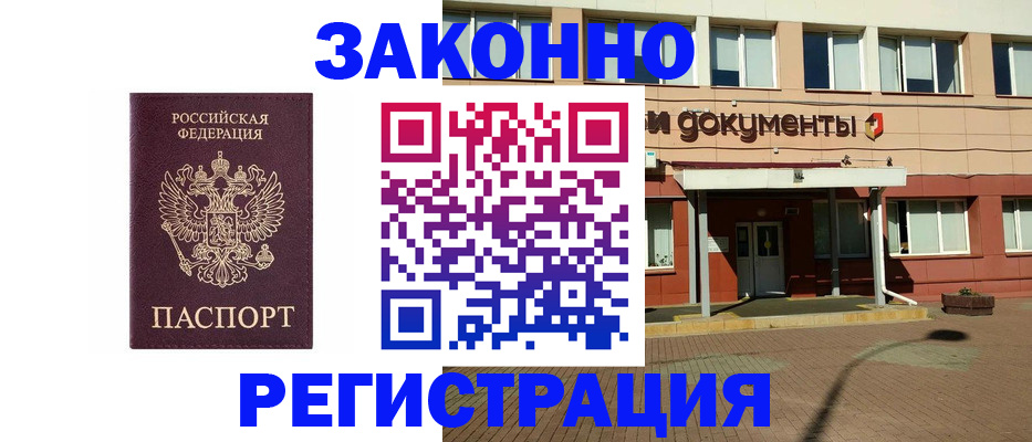 временная прописка в Сахалинской области