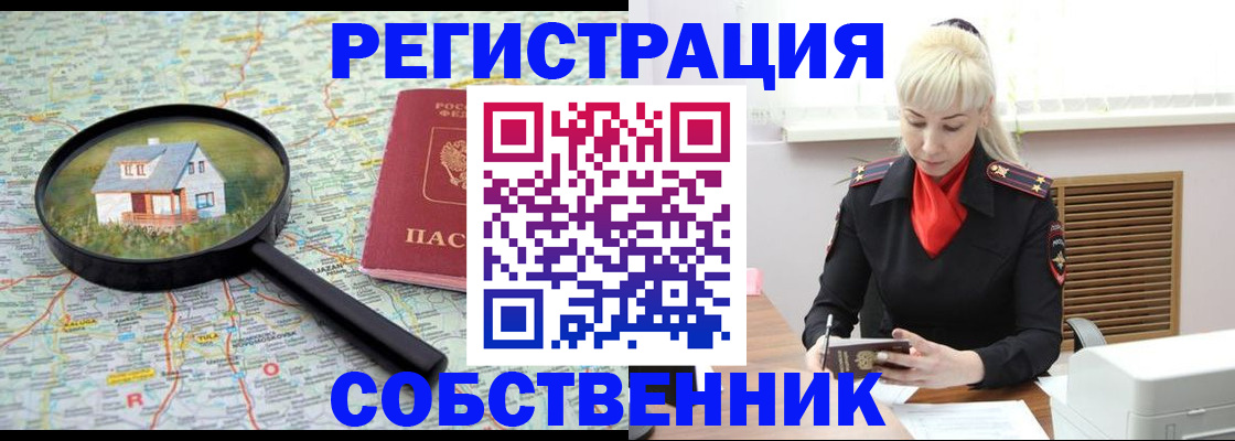 прописка регистрация в Сахалинской области